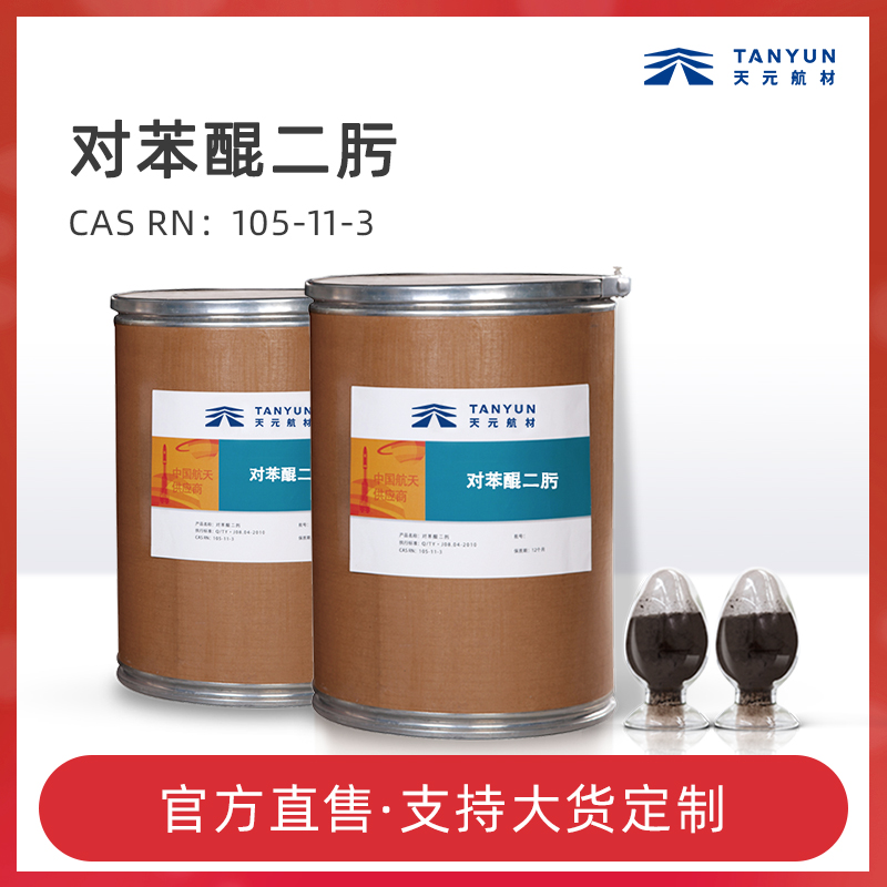 对苯醌二肟
