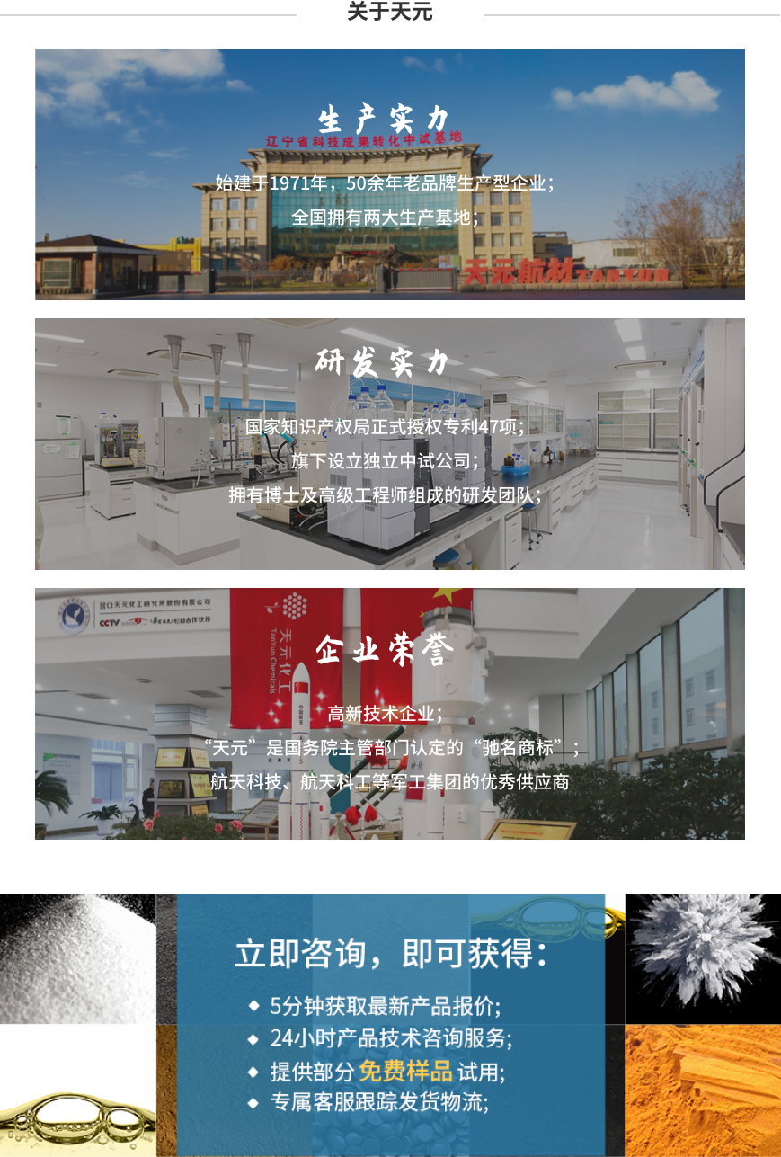 开云体育官方
航材化工原料公司介绍