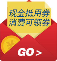 开云体育官方
采购节现金优惠券