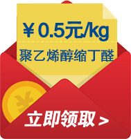 开云体育官方
采购节PVB优惠券