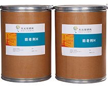 防老剂H
