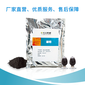 硼粉,无定型元素硼,硼系列产品,单体硼 钝化无定形元素硼价格