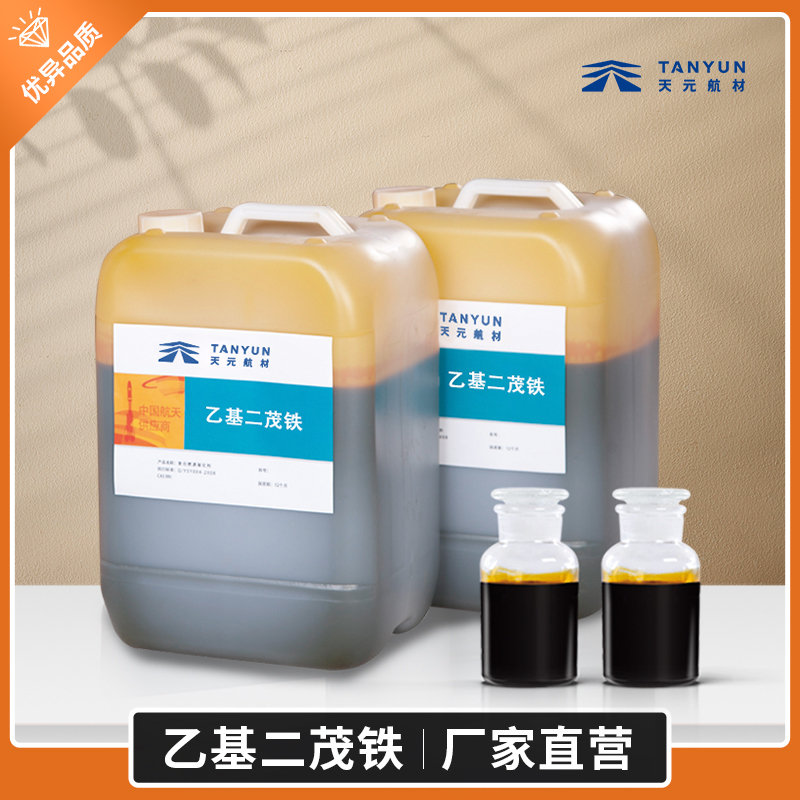 乙基开云棋牌官网最新版
