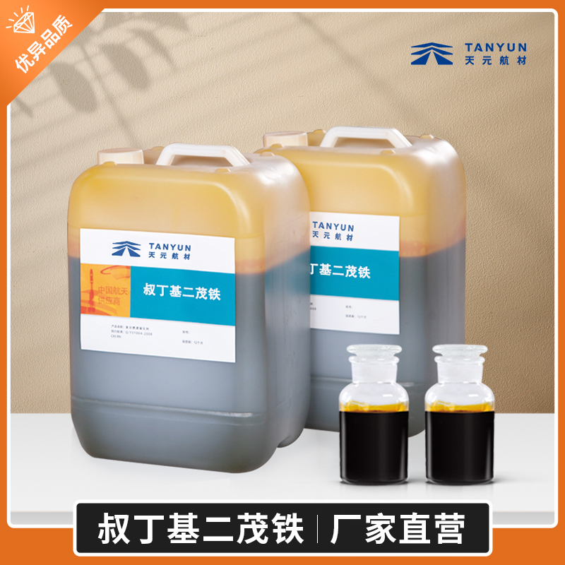 对苯醌二肟,硫化剂,硫化促进剂,橡胶硫化剂,对二亚硝基苯 叔丁基开云棋牌官网最新版
TBFE