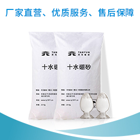 硼砂厂家,硼砂,工业粗硼砂 十水硼砂