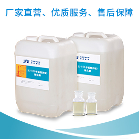 三-1-（2-甲基氮丙啶）氧化膦价格