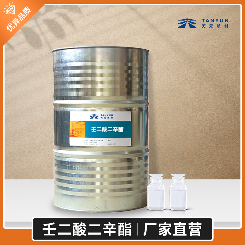 壬二酸二辛酯(DOZ) 壬二酸二辛酯(DOZ)