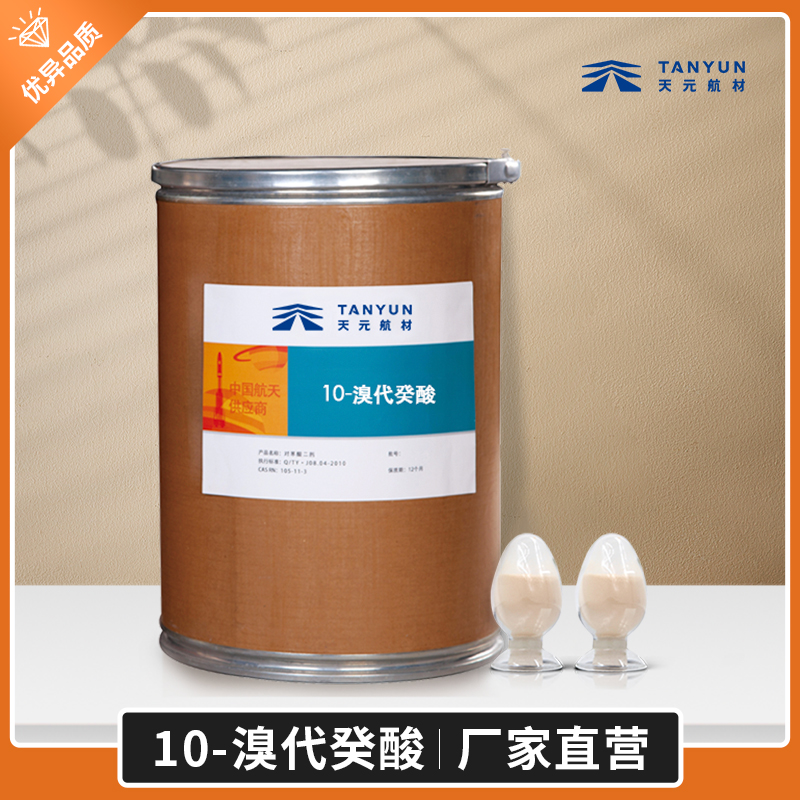 10-溴代癸酸 10-溴代癸酸