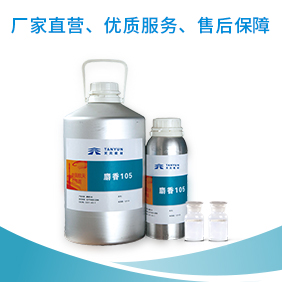 麝香105,香精对人有好处吗,香精 麝香105价格