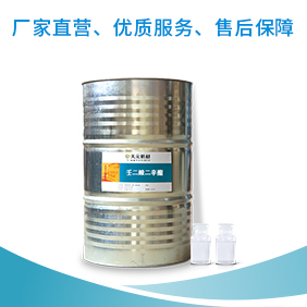 壬二酸二辛酯价格 壬二酸二辛酯价格