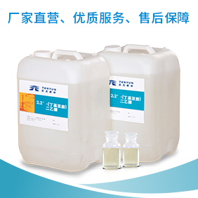 2,2′-（丁基亚胺）二乙醇价格