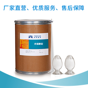 水杨酸铅价格 水杨酸铅价格