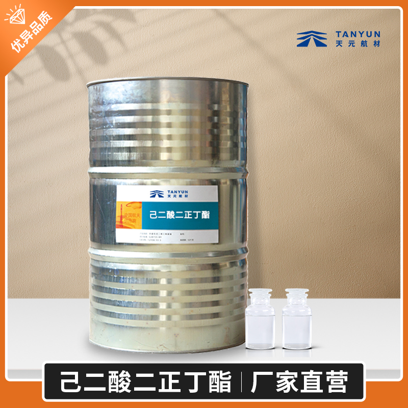 己二酸二丁酯(DBA) 己二酸二丁酯(DBA)