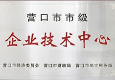 市级企业技术中心