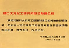 开云体育官方
化工成为神州八号供应商
