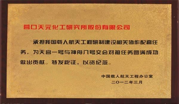 开云体育官方
化工成为神州八号供应商