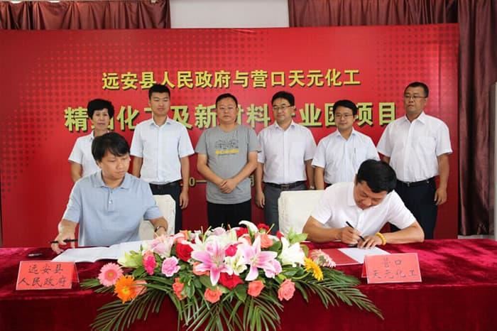 合同签订
