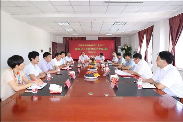 仪式会议