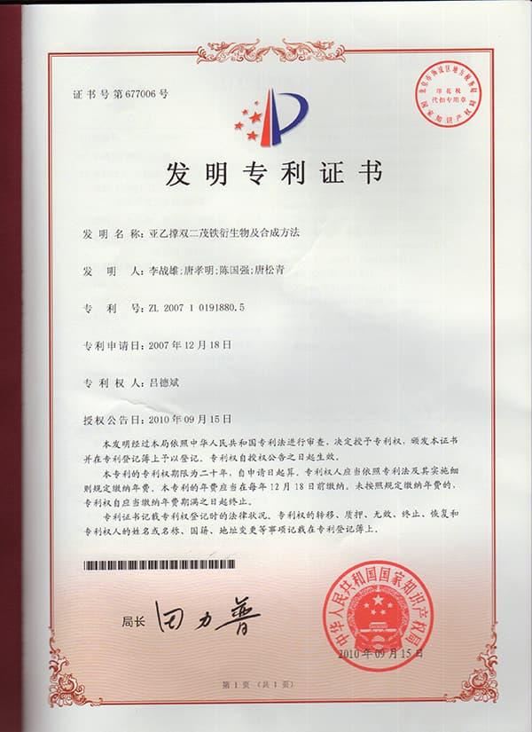 亚乙撑双开云棋牌官网最新版
衍生物及合成方法专利