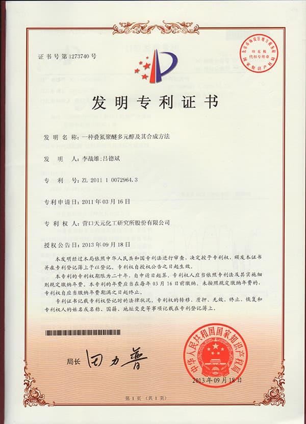 一种叠氮聚醚多元醇及其合成方法