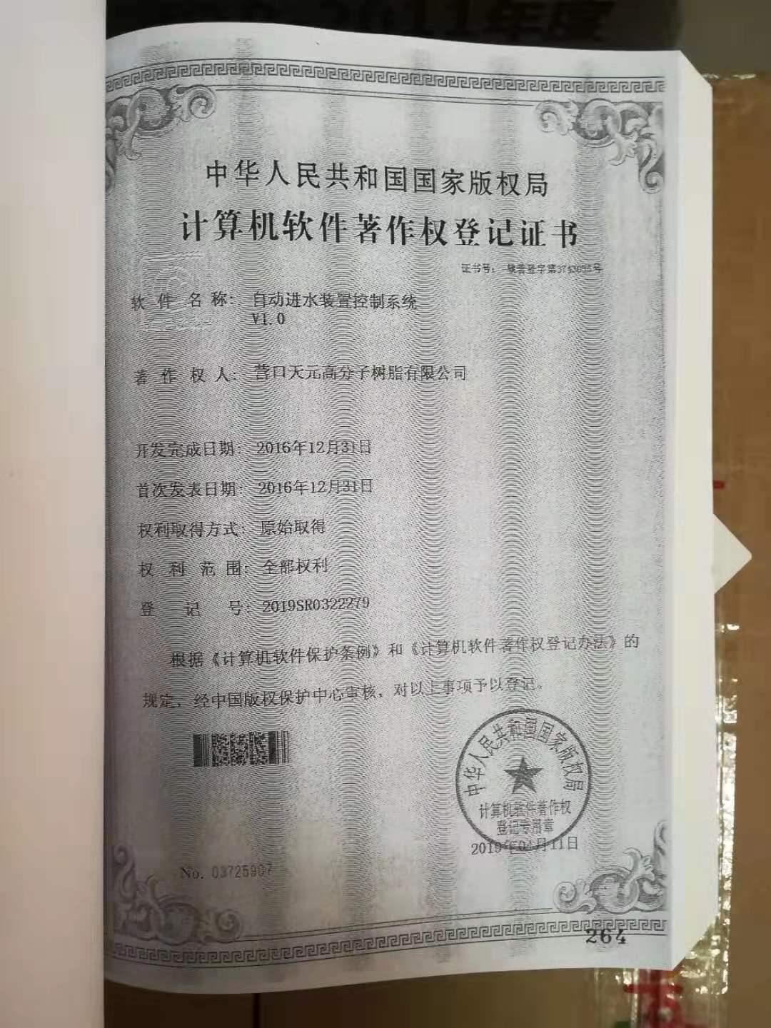 一种节水型的高效的PVB水洗釜的研制方法