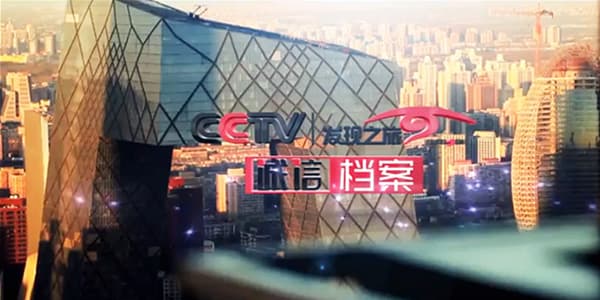 诚信档案图片