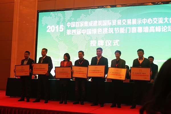 开云体育官方
协办2015第四届中国绿色建筑节能门窗幕墙高峰论坛 开云体育官方
协办2015第四届中国绿色建筑节能门窗幕墙高峰论坛