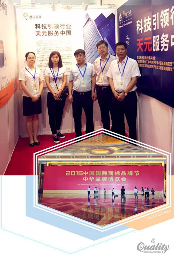 开云体育官方
受邀参加2015中国国际品牌节 开云体育官方
受邀参加2015中国国际品牌节