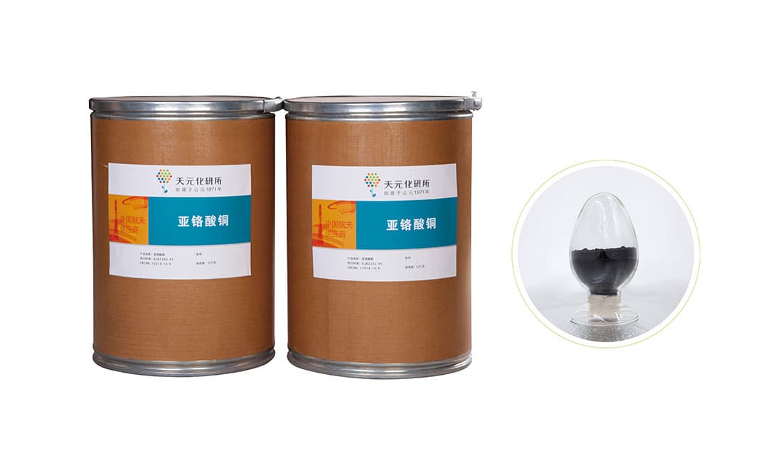 亚铬酸铜应用于固体推进剂