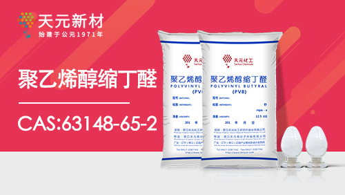 聚乙烯醇缩丁醛怎么样用于涂料 聚乙烯醇缩丁醛怎么样用于涂料