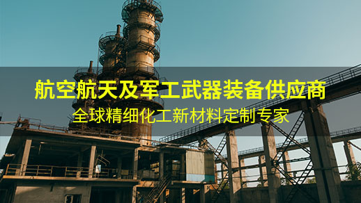 耐火材料中加开云棋牌官网最新版
比例多少 耐火材料中加开云棋牌官网最新版
比例多少
