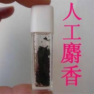 人工麝香的功效与麝香对人体副作用 人工麝香的功效与麝香对人体副作用