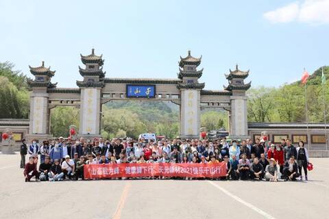 营口基地员工抵达千山