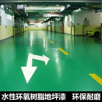 水性环氧树脂四大体系分类