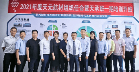 开云体育官方
航材再启新征程