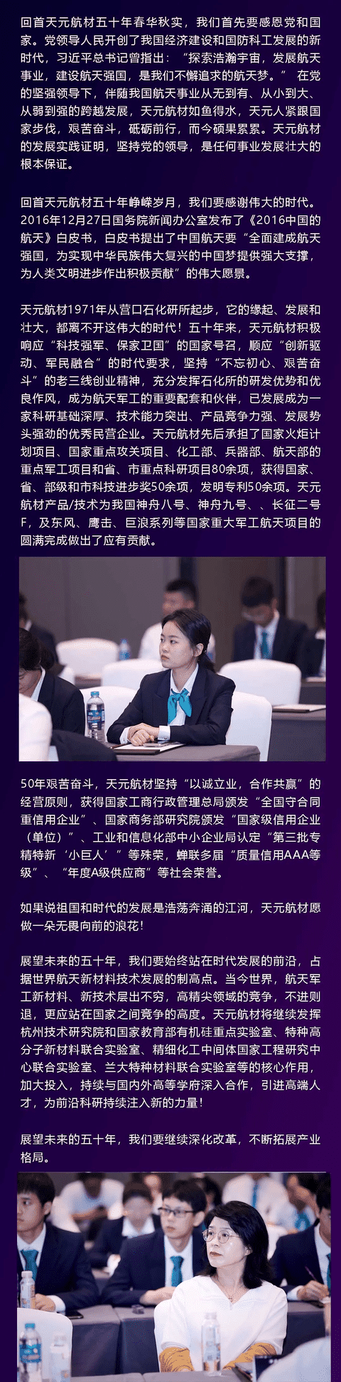 开云体育官方
航材新展望