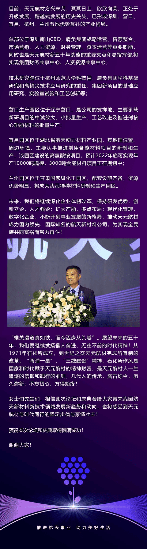 强大的开云体育官方
航材