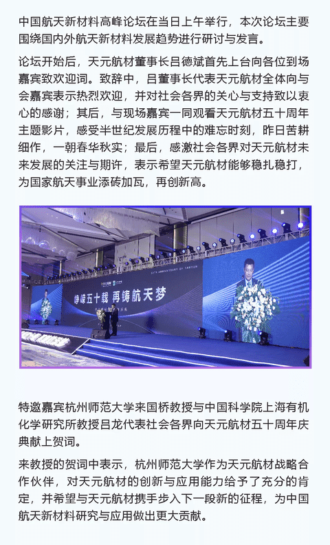 杭州师范大学来国桥教授贺词