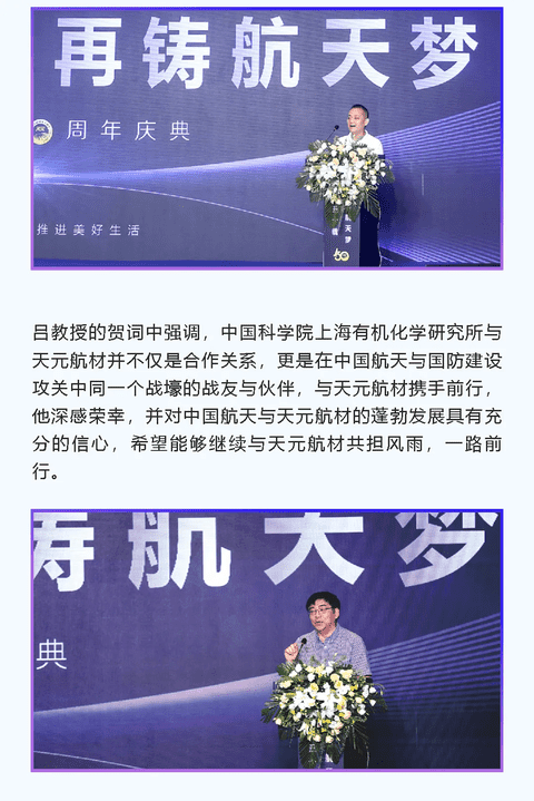 开云体育官方
航材新材吕教授贺词
