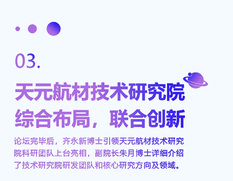 开云体育官方
航材新材料技术研究院