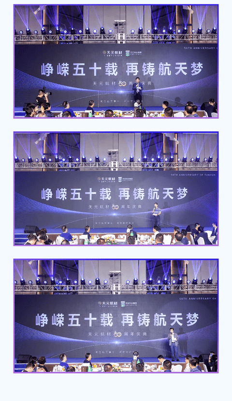 开云体育官方
航材晚宴现场