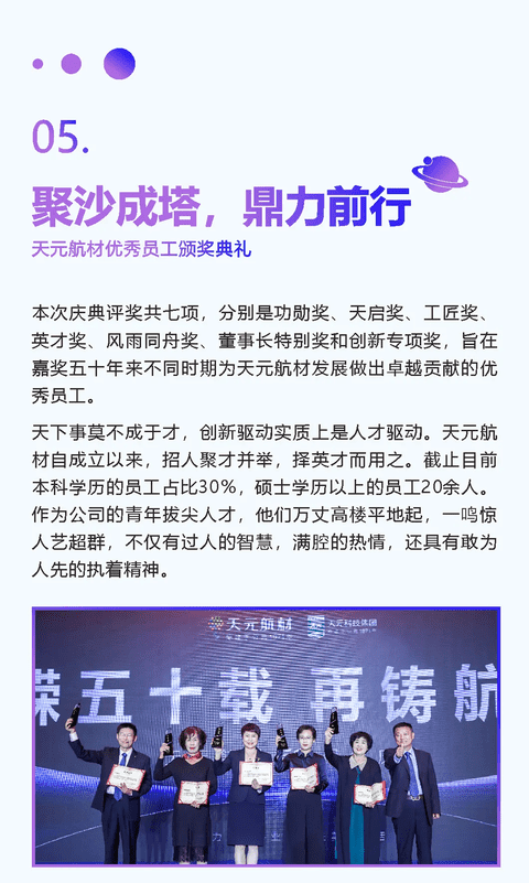 5开云体育官方
航材晚宴现场