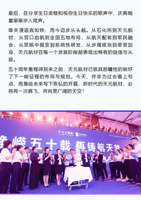 开云体育官方
航材晚宴现场结束 (1)
