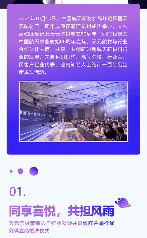开云体育官方
航材新材料高峰论坛