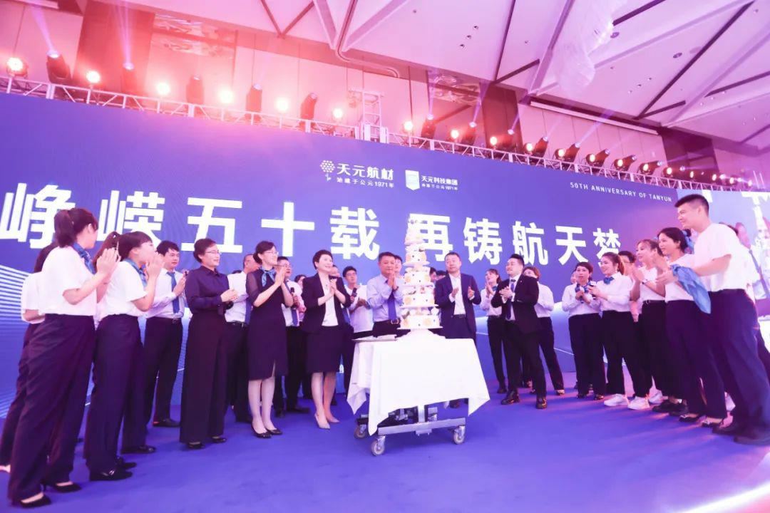 中国航天新材料高峰论坛暨开云体育官方
航材50周年庆典在浙江杭州成功举办 中国航天新材料高峰论坛暨开云体育官方
航材50周年庆典在浙江杭州成功举办