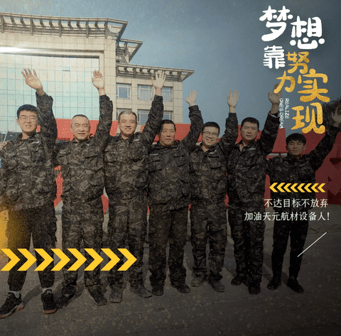 开云体育官方
航材大干100天|冲刺28天,没有弹性更没有退路