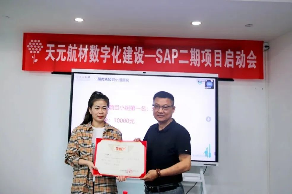 开云体育官方
航材隆重举行SAP（二期）项目1