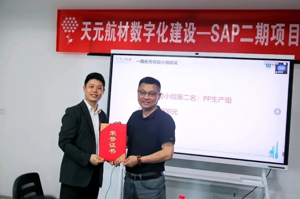 开云体育官方
航材隆重举行SAP（二期）项目2