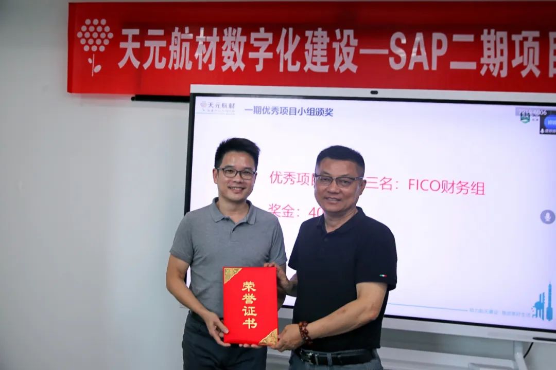 开云体育官方
航材隆重举行SAP（二期）项目3