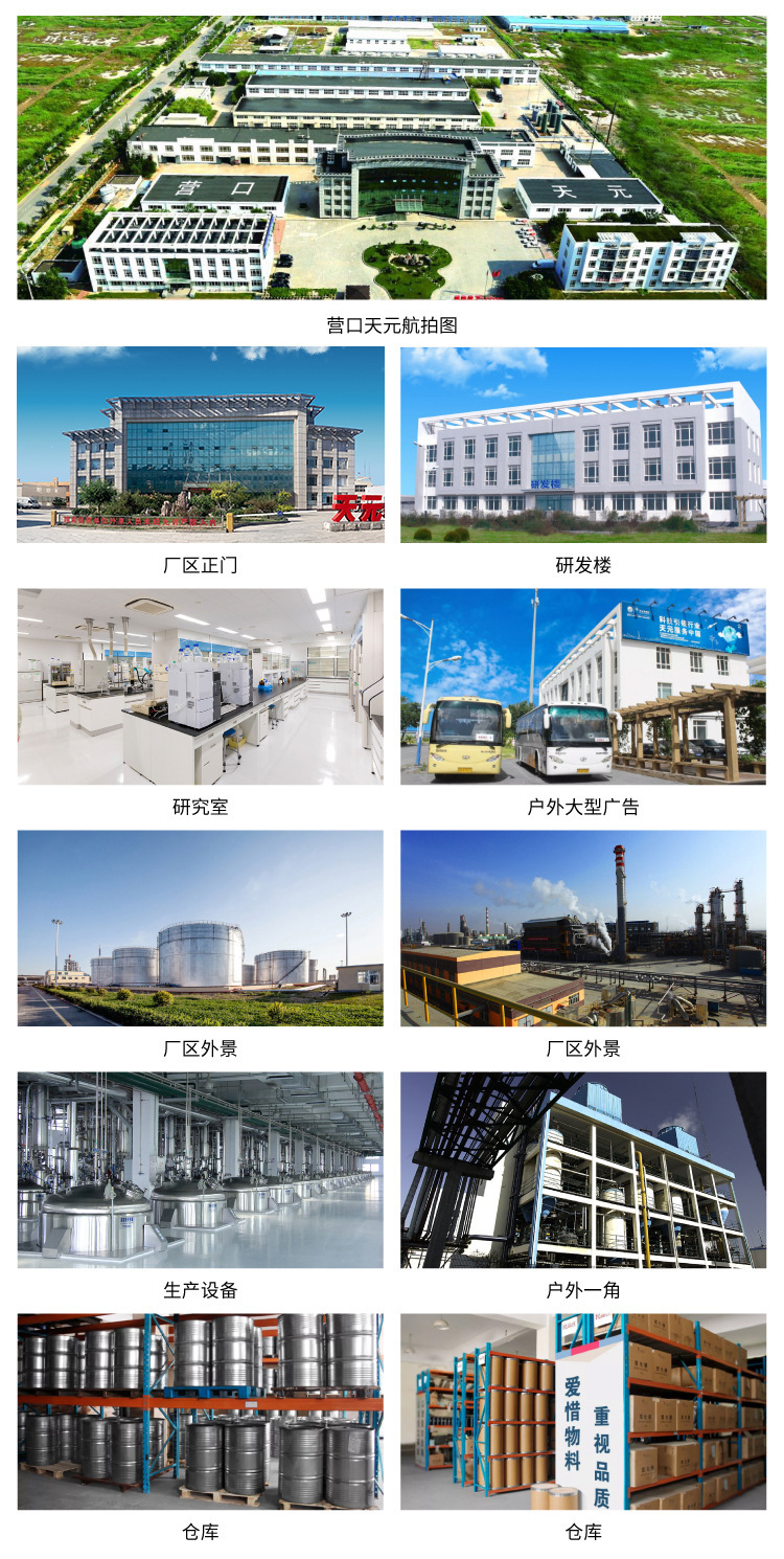 辽宁开云体育官方
化工厂区环境